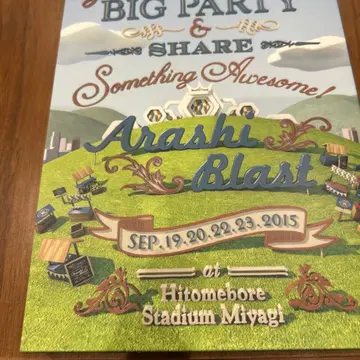 아라시/ARASHI BLAST in Miyagi