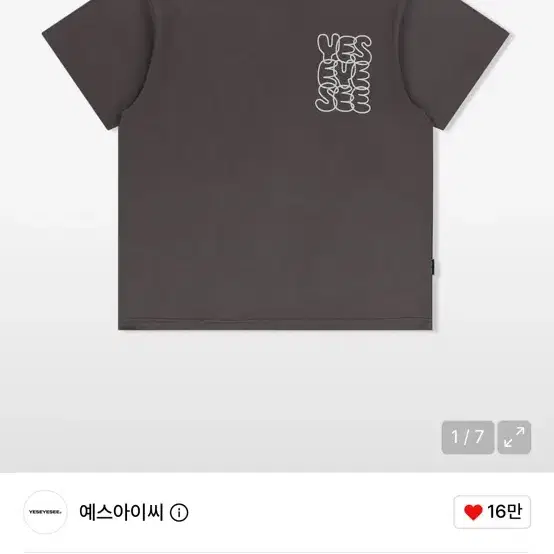 예스아이씨 씨 로고 티셔츠 반팔 코코아 L