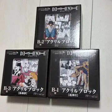 DEATH NOTE 데스노트 DMM 복권 B상 아크릴 블록 3종 세트