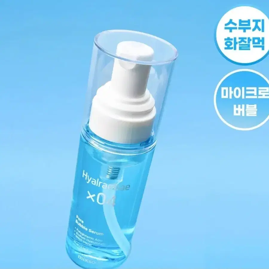 (미개봉) 믹순 버블 세럼