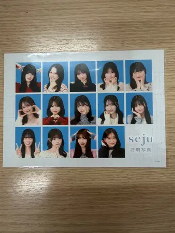 seju 증명사진 시크릿