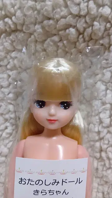 리카짱 캐슬 오타노시미 인형 키라짱 두 갈래로 묶은 밑단 롤
