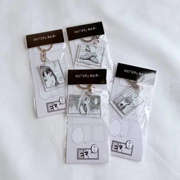 이토 준지 토미에 시계 부품 키링 4종