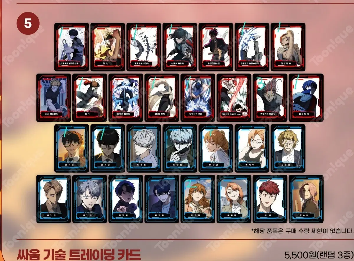 스터디그룹 투니크 싸움 기술 트레이딩 카드