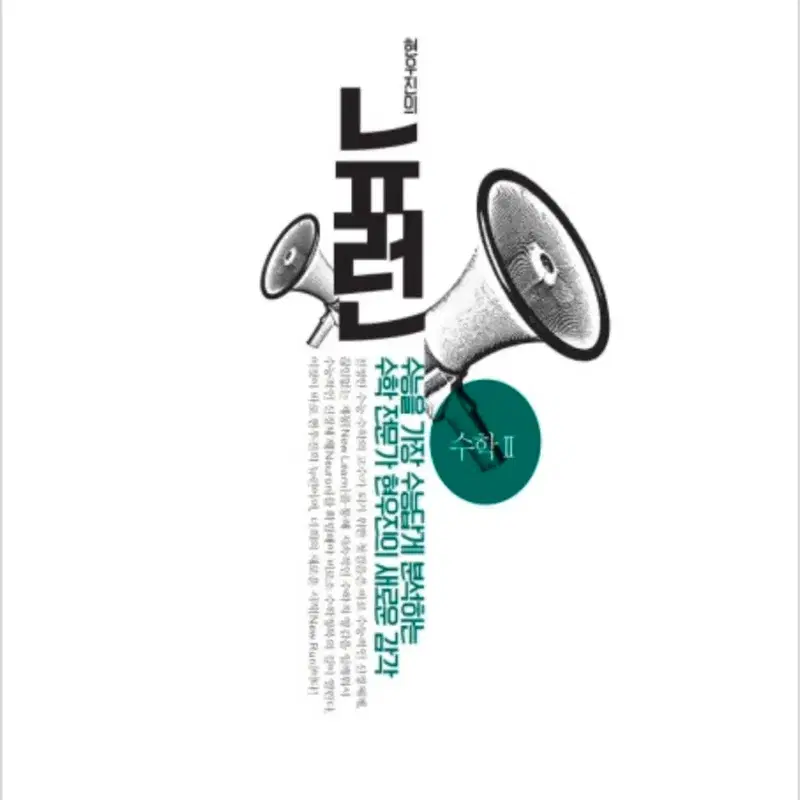 2027 뉴런 수2, 확통 (시냅스 포함)