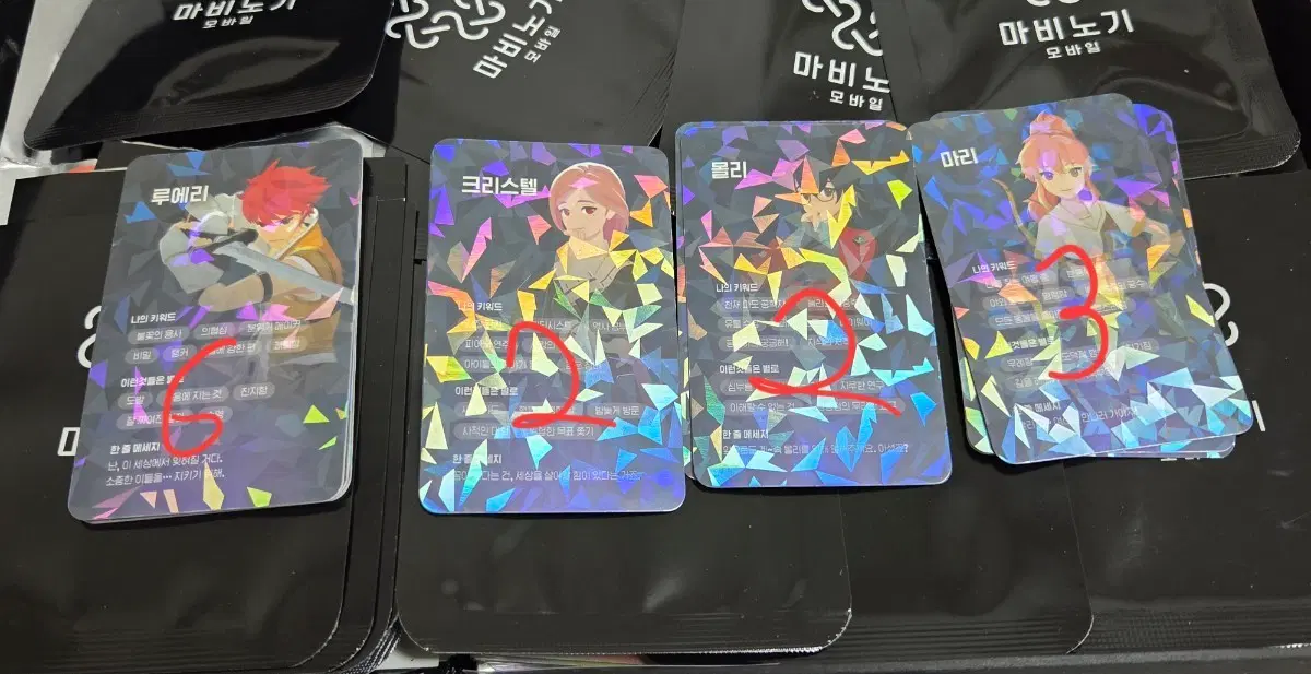 마비노기 모바일 홀로그램 포토카드