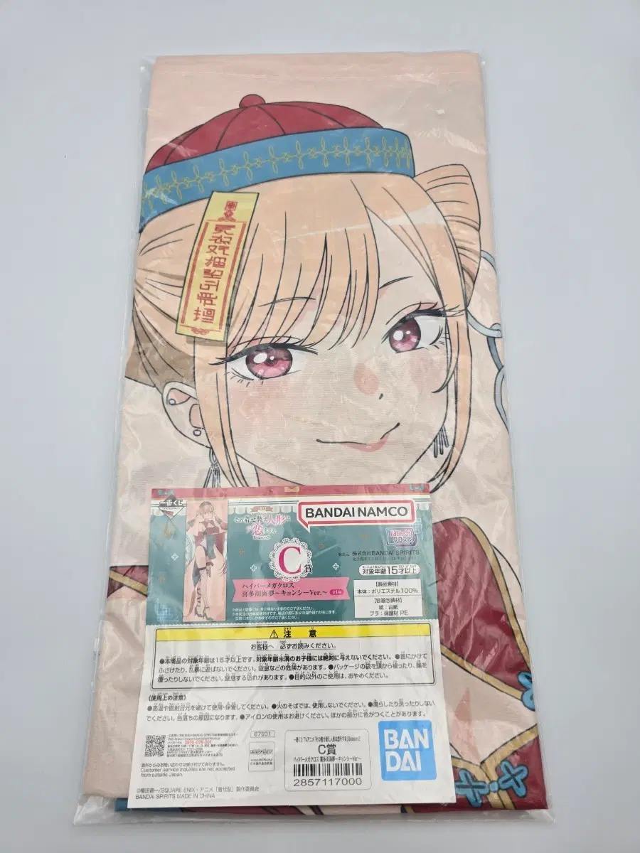 비스크돌 키타가와 마린 제일복권 c상