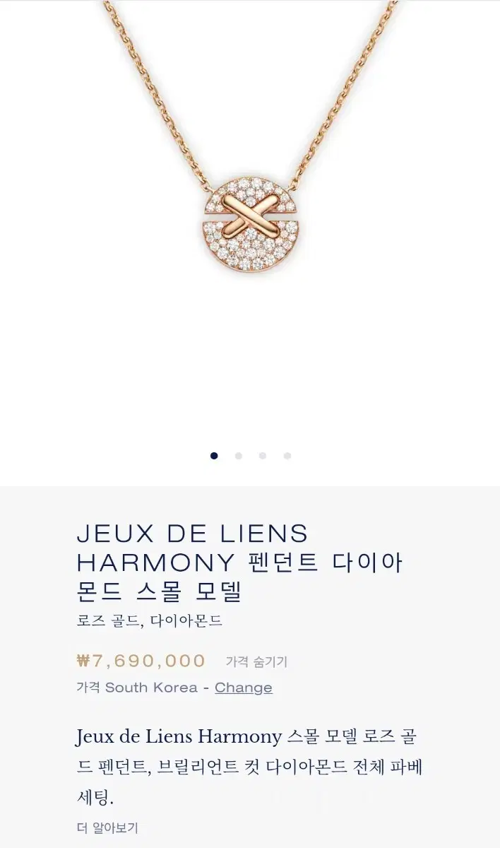 쇼메 주 드 리앙 하모니 스몰 모델 (풀파베 다이아몬드)
