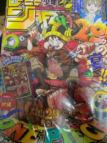 슈링크 포함! 주간 소년 점프 33호 ONE PIECE 부록 카드 포함