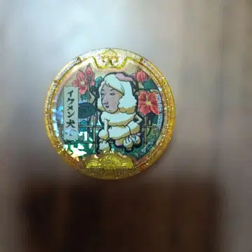 요괴워치 잘생긴 개 메달