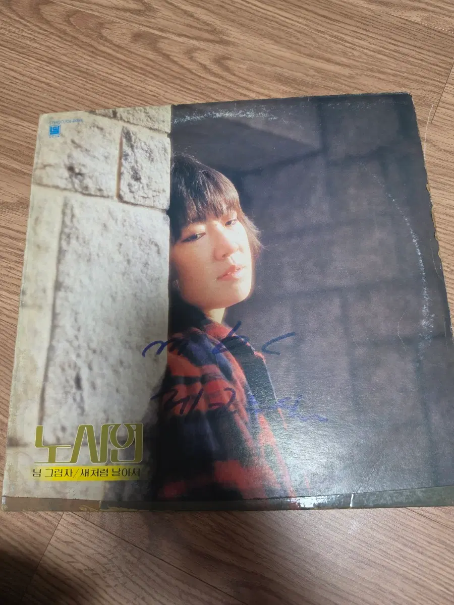 노사연 님 그림자 / 새처럼 날아서 LP