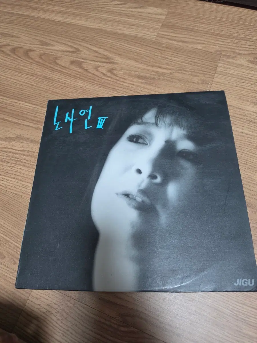 노사연 3집 LP 앨범