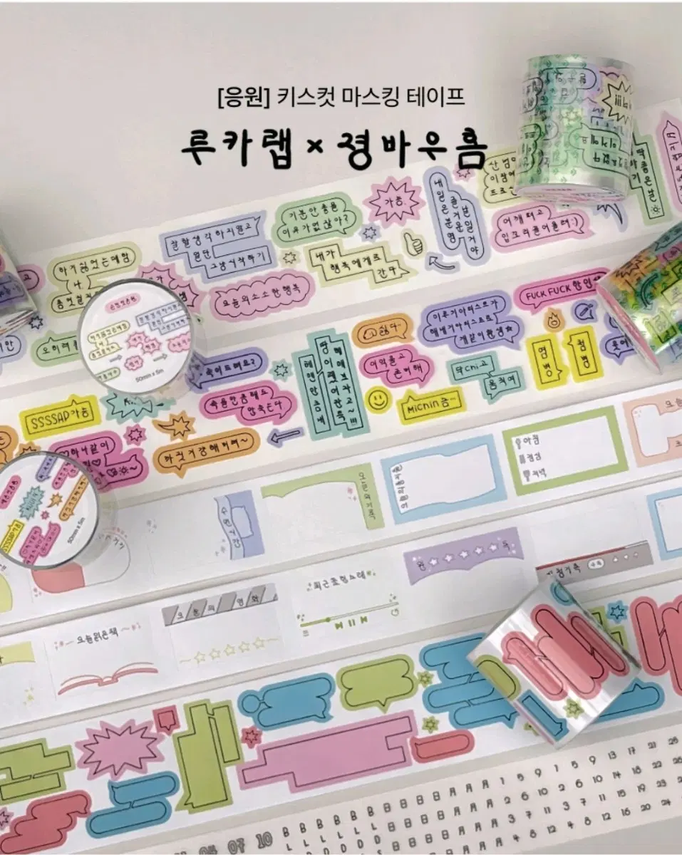 루카랩X졍바우홈 키스컷 원가띵