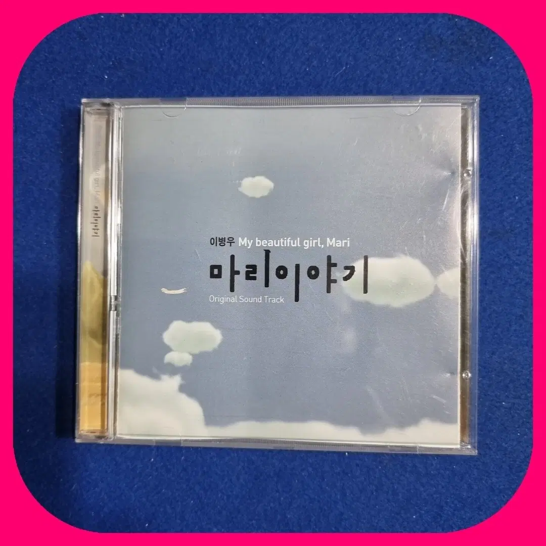 이병우 마리 이야기 OST CD NM