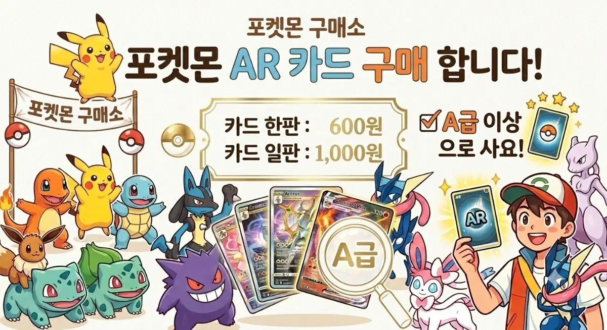 ar카드 삽니다