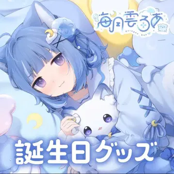 해월운 로아 생일 기념 굿즈 2025 B2 태피스트리