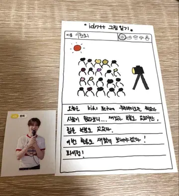 idntt 3집 1주차 사전녹화 환희 그림일기 씰