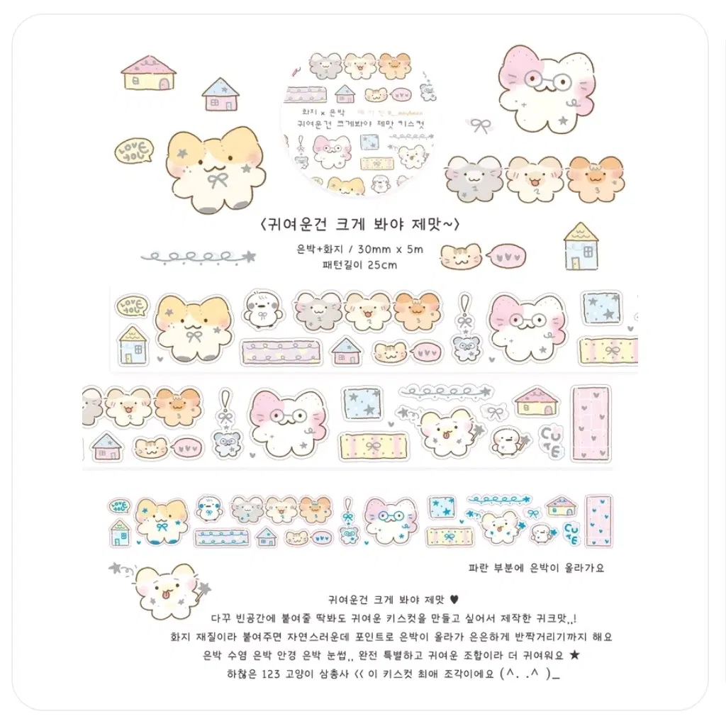 메이빈 키스컷 원가띵 2