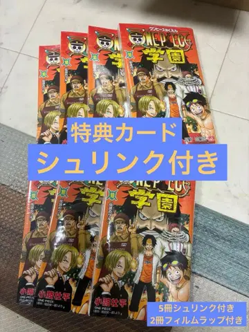 미개봉 새상품 ONEPIECE 학원 10권 프로모션 포함 7권 세트