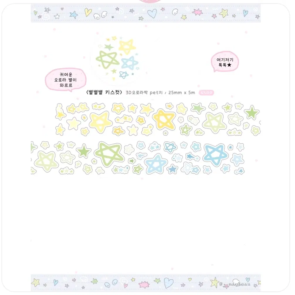 메이빈 키스컷 원가띵 4