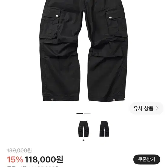 플레이버리즘 VTG 퍼티그 카고 팬츠 블랙