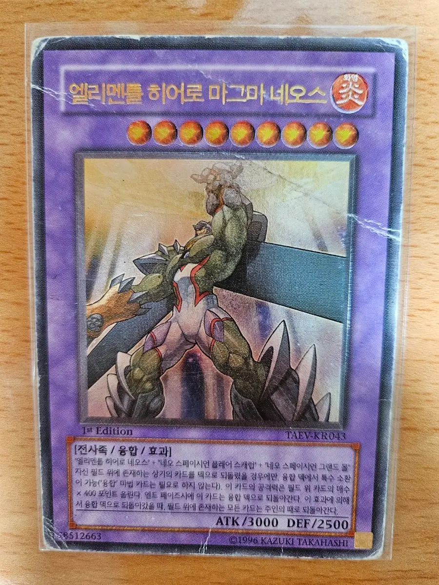 마그마 네오스 얼티 1st