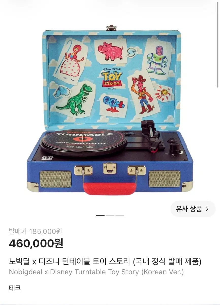 노빅딜 x 디즈니 턴테이블 토이 스토리