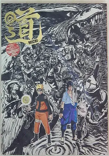 키시모토 마사시 연재 완결 기념 NARUTO 나루토전 공식 가이드북 미치-MICHI-