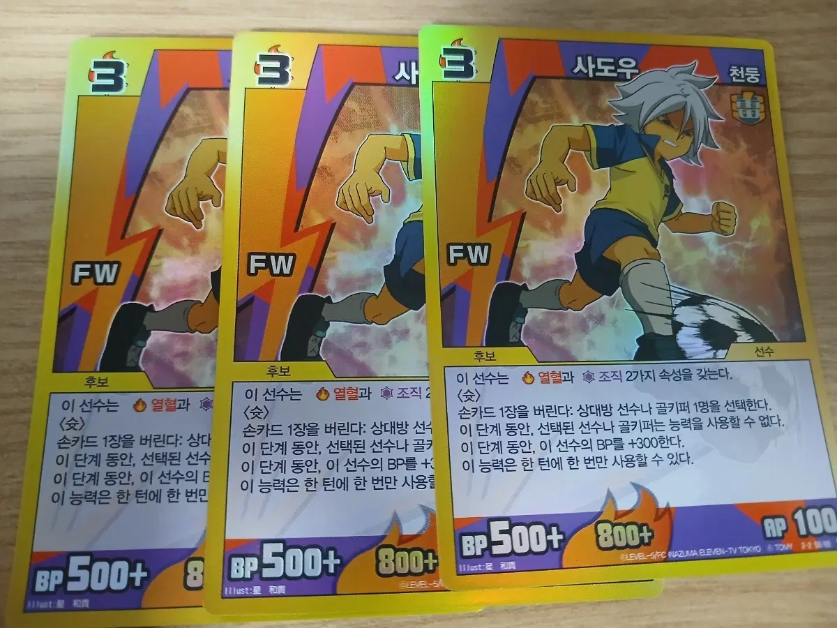 야미노 카게토 샤도우 사도우 쉐도우 카드 팝니다 썬더일레븐 이나즈마일레븐