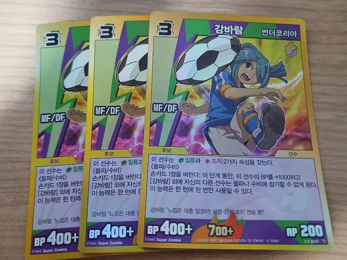 강바람 카제마루 이치로타 카드 팝니다 썬더일레븐 이나즈마일레븐
