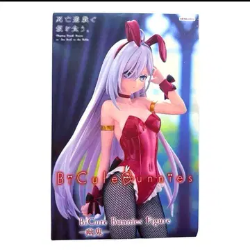 사망유희로 밥을 먹는다. BiCute Bunnies Figure - 유귀 -