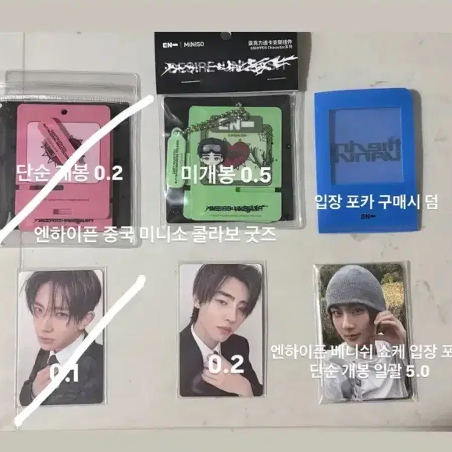 엔하이픈 성훈 정원 제이 제이크 선우 니키 포카 양도 미니소 베니쉬 언리쉬