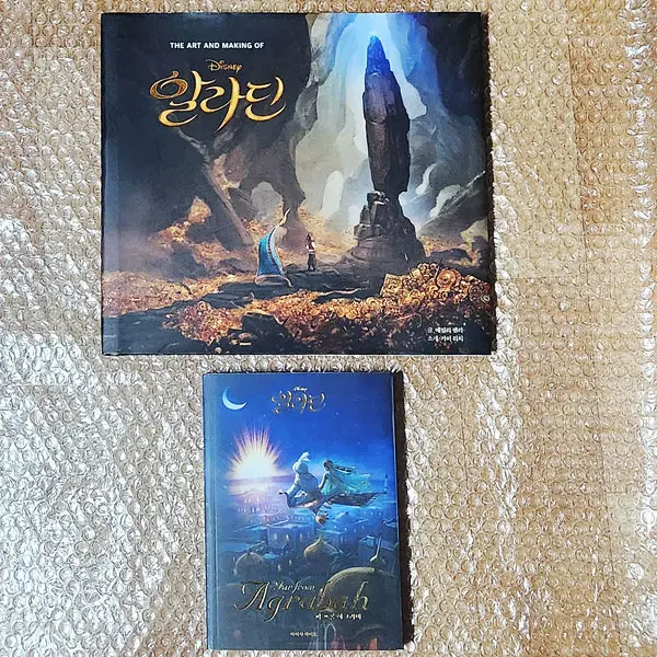 디즈니 알라딘(Art of Disney Aladdin) 아트북 +노벨라이즈 초판 일괄