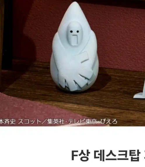 제일복권 나루토 F상 데스크탑 피규어