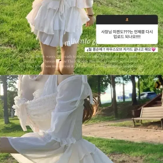 클라우드이모션 미켄토 블라우스 스커트 세트