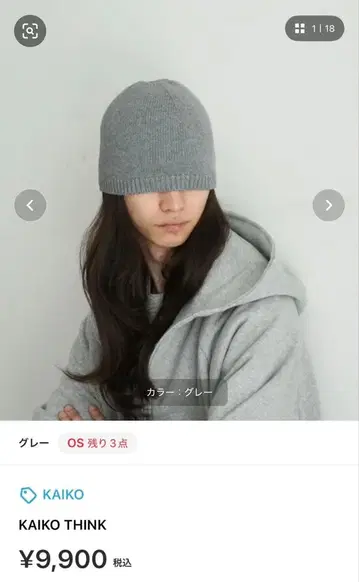 KAIKO THINK gray