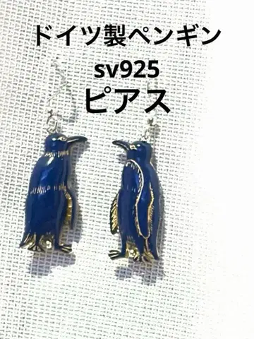 어른의 여름에 귀여운 sv925 귀걸이 작가 독일제 펭귄 스털링 실버
