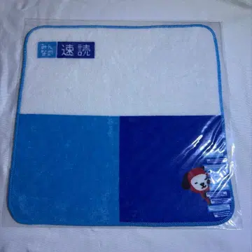 모두의 속독 미니 타월 손수건