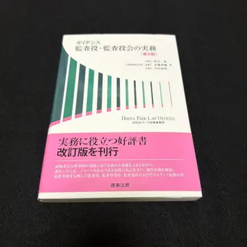 가이던스 감사위원 감사위원회 실무