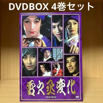 유키노조 헨게 (마루야마 아키히로 주연판) DVD-BOX (4매 세트)