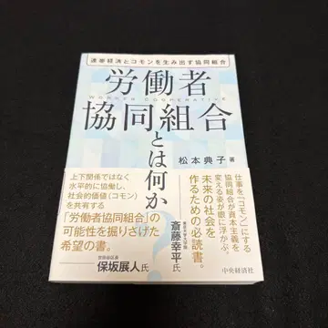노동자 협동조합이란 무엇인가