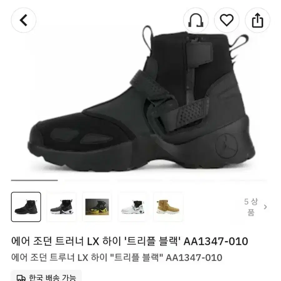 (해외발매) 나이키 조던 17s 트루어 LX 하이 트레이닝화 올블랙 (275)