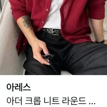 아레스 아더 크롭 니트 라운드 가디건