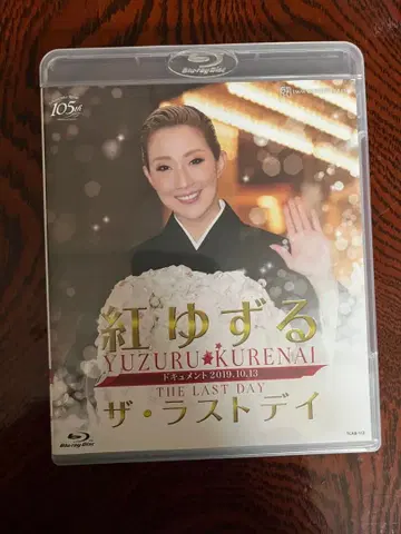 [ 다카라즈카 Blu-ray ] 홍 유즈루 더 라스트 데이