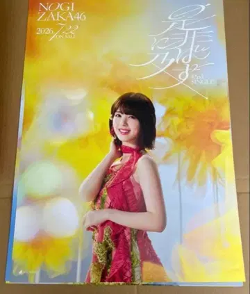 노기자카46 츠츠이 아야메 포스터 42nd 시비니오요바즈 회장 한정판 최저가
