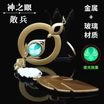 원신 방랑자 키링 바람 원소 신의 눈 야광 새상품
