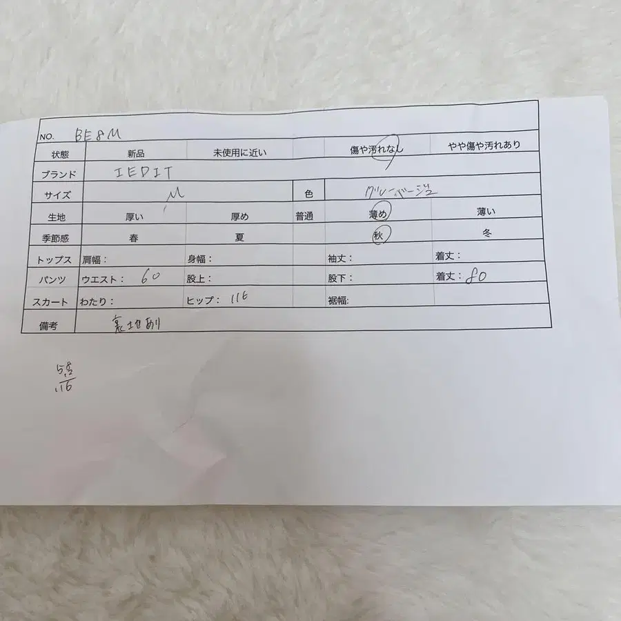 8번째 상품 이미지