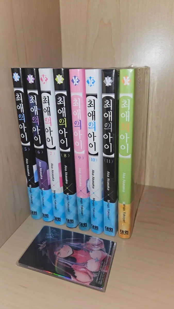 최애의 아이 초판