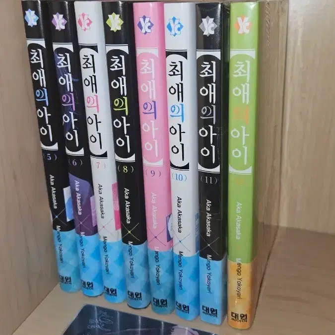 최애의 아이 초판