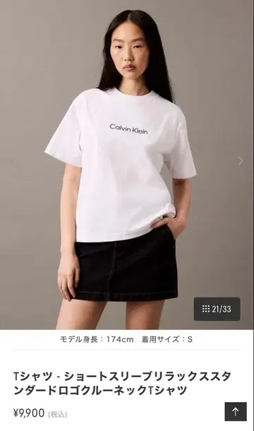 Calvin Klein 로고 크루넥 티셔츠 화이트